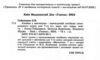 мистецтво 7 клас зошит альбом Гайдамака нуш Ціна (цена) 85.00грн. | придбати  купити (купить) мистецтво 7 клас зошит альбом Гайдамака нуш доставка по Украине, купить книгу, детские игрушки, компакт диски 1