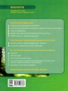 біологія 7 клас підручник тагліна нуш Ціна (цена) 425.00грн. | придбати  купити (купить) біологія 7 клас підручник тагліна нуш доставка по Украине, купить книгу, детские игрушки, компакт диски 6