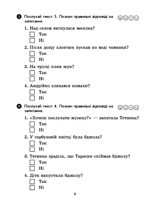 Вхідні діагностувальні завдання 2 клас Ціна (цена) 45.00грн. | придбати  купити (купить) Вхідні діагностувальні завдання 2 клас доставка по Украине, купить книгу, детские игрушки, компакт диски 3