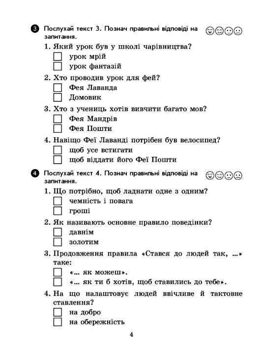 Вхідні діагностувальні завдання 3 клас Ціна (цена) 45.00грн. | придбати  купити (купить) Вхідні діагностувальні завдання 3 клас доставка по Украине, купить книгу, детские игрушки, компакт диски 4