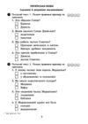 Вхідні діагностувальні завдання 3 клас Ціна (цена) 45.00грн. | придбати  купити (купить) Вхідні діагностувальні завдання 3 клас доставка по Украине, купить книгу, детские игрушки, компакт диски 3