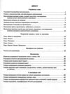 Вхідні діагностувальні завдання 3 клас Ціна (цена) 45.00грн. | придбати  купити (купить) Вхідні діагностувальні завдання 3 клас доставка по Украине, купить книгу, детские игрушки, компакт диски 2