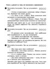 Вхідні діагностувальні завдання 3 клас Ціна (цена) 45.00грн. | придбати  купити (купить) Вхідні діагностувальні завдання 3 клас доставка по Украине, купить книгу, детские игрушки, компакт диски 6