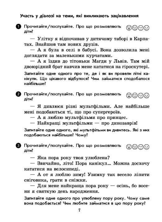 Вхідні діагностувальні завдання 3 клас Ціна (цена) 45.00грн. | придбати  купити (купить) Вхідні діагностувальні завдання 3 клас доставка по Украине, купить книгу, детские игрушки, компакт диски 6