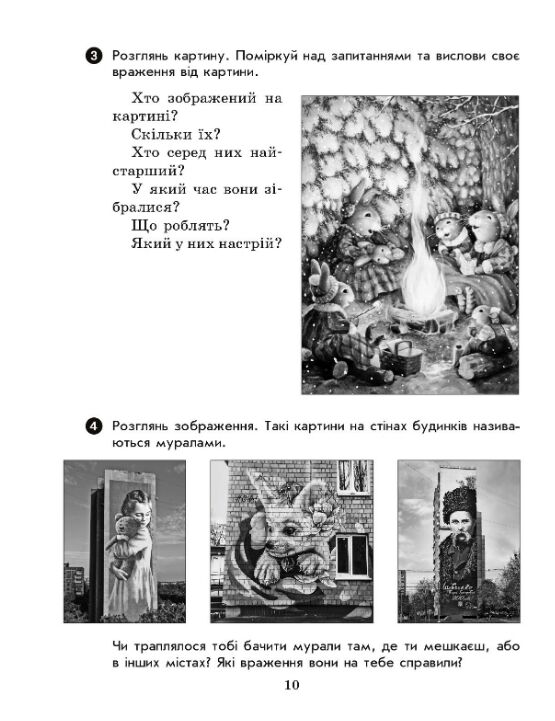 Вхідні діагностувальні завдання 4 клас Ціна (цена) 45.00грн. | придбати  купити (купить) Вхідні діагностувальні завдання 4 клас доставка по Украине, купить книгу, детские игрушки, компакт диски 4