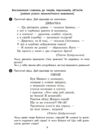 Вхідні діагностувальні завдання 4 клас Ціна (цена) 45.00грн. | придбати  купити (купить) Вхідні діагностувальні завдання 4 клас доставка по Украине, купить книгу, детские игрушки, компакт диски 3