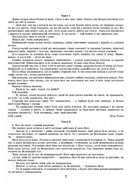 Вхідні діагностувальні завдання 5 клас Ціна (цена) 45.00грн. | придбати  купити (купить) Вхідні діагностувальні завдання 5 клас доставка по Украине, купить книгу, детские игрушки, компакт диски 4