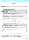 інформатика 7 клас підручник бондаренко нуш Ціна (цена) 425.00грн. | придбати  купити (купить) інформатика 7 клас підручник бондаренко нуш доставка по Украине, купить книгу, детские игрушки, компакт диски 3