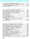 інформатика 7 клас підручник бондаренко нуш Ціна (цена) 425.00грн. | придбати  купити (купить) інформатика 7 клас підручник бондаренко нуш доставка по Украине, купить книгу, детские игрушки, компакт диски 4