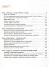 мистецтво 7 клас підручник комаровська нуш Ціна (цена) 425.00грн. | придбати  купити (купить) мистецтво 7 клас підручник комаровська нуш доставка по Украине, купить книгу, детские игрушки, компакт диски 2