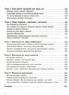 мистецтво 7 клас підручник комаровська нуш Ціна (цена) 425.00грн. | придбати  купити (купить) мистецтво 7 клас підручник комаровська нуш доставка по Украине, купить книгу, детские игрушки, компакт диски 3