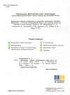 мистецтво 7 клас підручник комаровська нуш Ціна (цена) 425.00грн. | придбати  купити (купить) мистецтво 7 клас підручник комаровська нуш доставка по Украине, купить книгу, детские игрушки, компакт диски 1