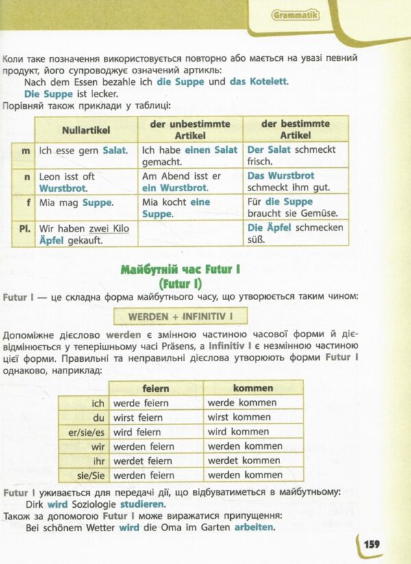 німецька мова 7 клас 7 рік навчання Deutsch mit Trueffel підручник сотникова нуш Ціна (цена) 425.00грн. | придбати  купити (купить) німецька мова 7 клас 7 рік навчання Deutsch mit Trueffel підручник сотникова нуш доставка по Украине, купить книгу, детские игрушки, компакт диски 4