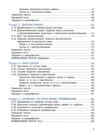 українська мова 7 клас підручник літвінова нуш Ціна (цена) 425.00грн. | придбати  купити (купить) українська мова 7 клас підручник літвінова нуш доставка по Украине, купить книгу, детские игрушки, компакт диски 4