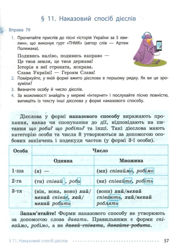 українська мова 7 клас підручник літвінова нуш Ціна (цена) 425.00грн. | придбати  купити (купить) українська мова 7 клас підручник літвінова нуш доставка по Украине, купить книгу, детские игрушки, компакт диски 7