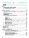 українська мова 7 клас підручник літвінова нуш Ціна (цена) 425.00грн. | придбати  купити (купить) українська мова 7 клас підручник літвінова нуш доставка по Украине, купить книгу, детские игрушки, компакт диски 3