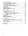 українська мова 7 клас підручник літвінова нуш Ціна (цена) 425.00грн. | придбати  купити (купить) українська мова 7 клас підручник літвінова нуш доставка по Украине, купить книгу, детские игрушки, компакт диски 5