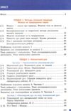 фізика 7 клас підручник баряхтар нуш Ціна (цена) 425.00грн. | придбати  купити (купить) фізика 7 клас підручник баряхтар нуш доставка по Украине, купить книгу, детские игрушки, компакт диски 2