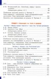 фізика 7 клас підручник баряхтар нуш Ціна (цена) 425.00грн. | придбати  купити (купить) фізика 7 клас підручник баряхтар нуш доставка по Украине, купить книгу, детские игрушки, компакт диски 3