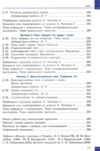 фізика 7 клас підручник баряхтар нуш Ціна (цена) 425.00грн. | придбати  купити (купить) фізика 7 клас підручник баряхтар нуш доставка по Украине, купить книгу, детские игрушки, компакт диски 6