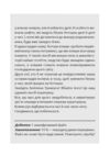 Вихор Кохання що стало новим початком Ціна (цена) 520.00грн. | придбати  купити (купить) Вихор Кохання що стало новим початком доставка по Украине, купить книгу, детские игрушки, компакт диски 3