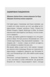 Вихор Кохання що стало новим початком Ціна (цена) 520.00грн. | придбати  купити (купить) Вихор Кохання що стало новим початком доставка по Украине, купить книгу, детские игрушки, компакт диски 2