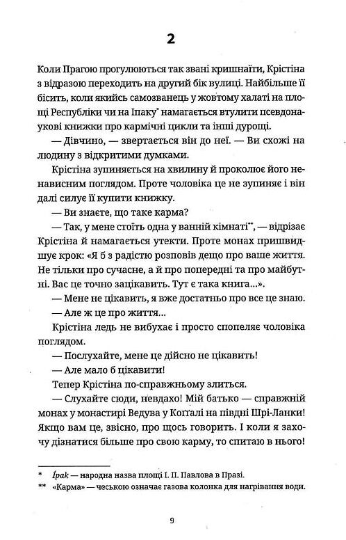 Прокинутися на Шібуї Ціна (цена) 259.09грн. | придбати  купити (купить) Прокинутися на Шібуї доставка по Украине, купить книгу, детские игрушки, компакт диски 4