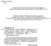 англійська мова 5 клас підручник 5-й рік навчання Ціна (цена) 381.40грн. | придбати  купити (купить) англійська мова 5 клас підручник 5-й рік навчання доставка по Украине, купить книгу, детские игрушки, компакт диски 1