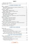 українська література 5 клас підручник Чумарна Ціна (цена) 381.40грн. | придбати  купити (купить) українська література 5 клас підручник Чумарна доставка по Украине, купить книгу, детские игрушки, компакт диски 2