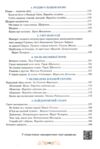 українська література 5 клас підручник Чумарна Ціна (цена) 381.40грн. | придбати  купити (купить) українська література 5 клас підручник Чумарна доставка по Украине, купить книгу, детские игрушки, компакт диски 3