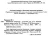 українська література 5 клас підручник Чумарна Ціна (цена) 381.40грн. | придбати  купити (купить) українська література 5 клас підручник Чумарна доставка по Украине, купить книгу, детские игрушки, компакт диски 1