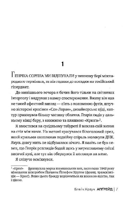 Апгрейд Ціна (цена) 327.90грн. | придбати  купити (купить) Апгрейд доставка по Украине, купить книгу, детские игрушки, компакт диски 3