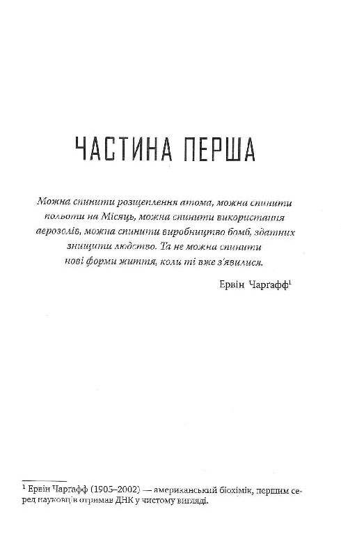 Апгрейд Ціна (цена) 327.90грн. | придбати  купити (купить) Апгрейд доставка по Украине, купить книгу, детские игрушки, компакт диски 2