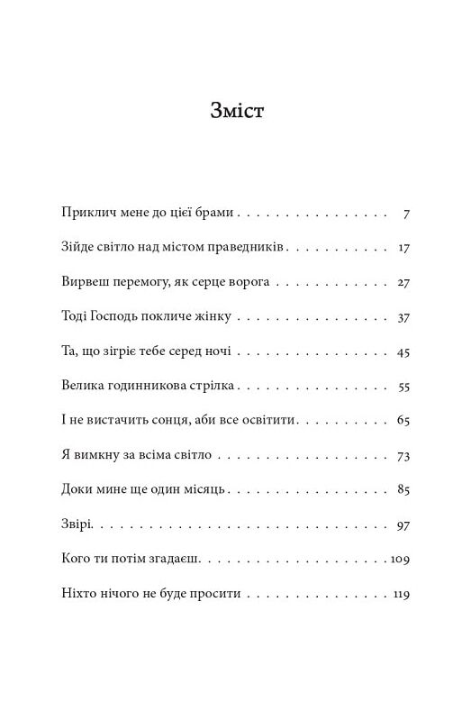 Арабески Жадан Ціна (цена) 230.00грн. | придбати  купити (купить) Арабески Жадан доставка по Украине, купить книгу, детские игрушки, компакт диски 1