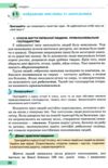 Історія Україна і Світ 7 клас підручник нуш Ціна (цена) 339.99грн. | придбати  купити (купить) Історія Україна і Світ 7 клас підручник нуш доставка по Украине, купить книгу, детские игрушки, компакт диски 4