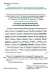 Історія Україна і Світ 7 клас підручник нуш Ціна (цена) 339.99грн. | придбати  купити (купить) Історія Україна і Світ 7 клас підручник нуш доставка по Украине, купить книгу, детские игрушки, компакт диски 1