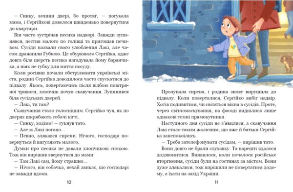 Дітлахи Незламні історії Ціна (цена) 280.00грн. | придбати  купити (купить) Дітлахи Незламні історії доставка по Украине, купить книгу, детские игрушки, компакт диски 3