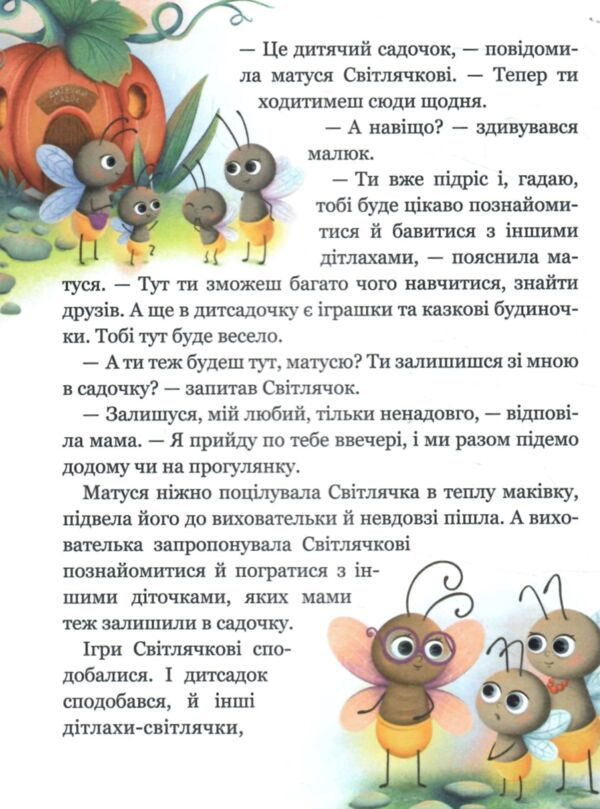 Історія однієї зорі Казки що зцілюють Ненудна психологія Ціна (цена) 360.00грн. | придбати  купити (купить) Історія однієї зорі Казки що зцілюють Ненудна психологія доставка по Украине, купить книгу, детские игрушки, компакт диски 5