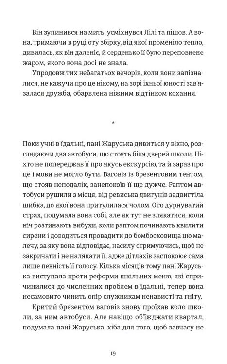 Симфонія монстрів Ціна (цена) 232.47грн. | придбати  купити (купить) Симфонія монстрів доставка по Украине, купить книгу, детские игрушки, компакт диски 3