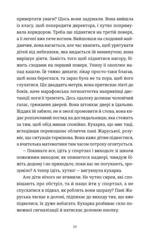 Симфонія монстрів Ціна (цена) 232.47грн. | придбати  купити (купить) Симфонія монстрів доставка по Украине, купить книгу, детские игрушки, компакт диски 4