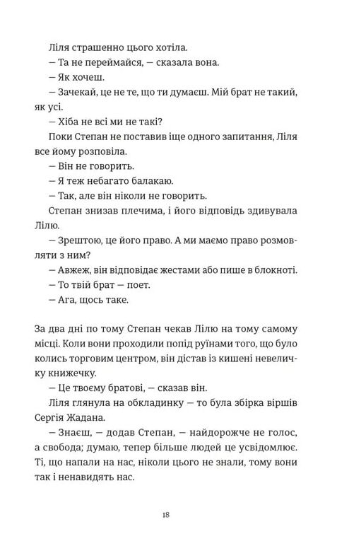 Симфонія монстрів Ціна (цена) 232.47грн. | придбати  купити (купить) Симфонія монстрів доставка по Украине, купить книгу, детские игрушки, компакт диски 2