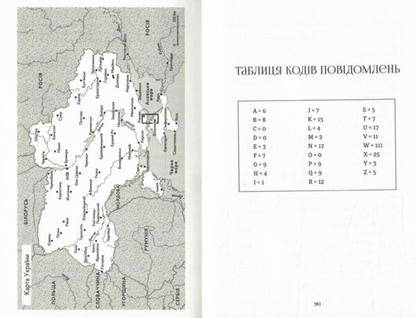 Симфонія монстрів Ціна (цена) 232.47грн. | придбати  купити (купить) Симфонія монстрів доставка по Украине, купить книгу, детские игрушки, компакт диски 5