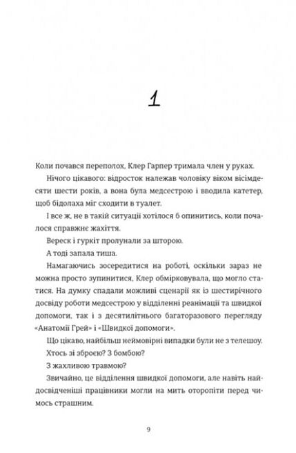 Сусідська угода Ціна (цена) 338.50грн. | придбати  купити (купить) Сусідська угода доставка по Украине, купить книгу, детские игрушки, компакт диски 1