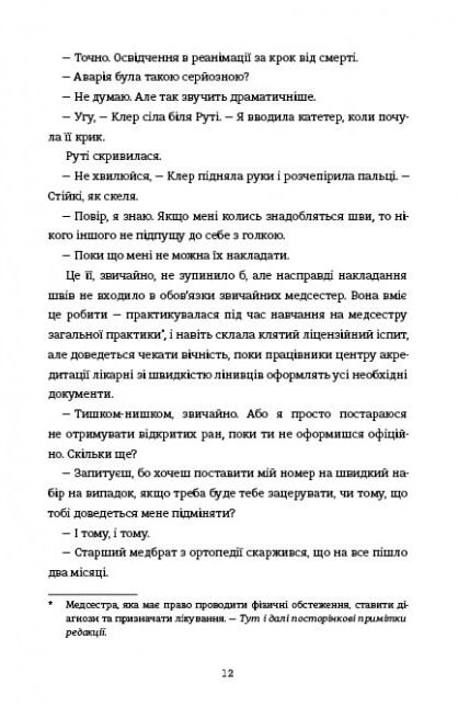 Сусідська угода Ціна (цена) 338.50грн. | придбати  купити (купить) Сусідська угода доставка по Украине, купить книгу, детские игрушки, компакт диски 2