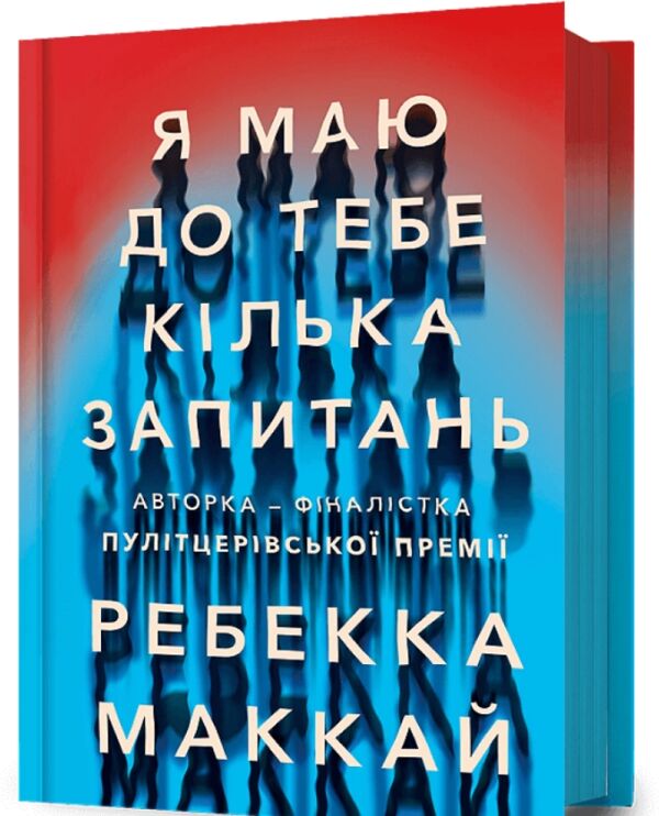  Я маю до тебе кілька запитань Ціна (цена) 395.88грн. | придбати  купити (купить)  Я маю до тебе кілька запитань доставка по Украине, купить книгу, детские игрушки, компакт диски 0