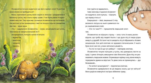 Оммм Пробудження сили Ціна (цена) 350.00грн. | придбати  купити (купить) Оммм Пробудження сили доставка по Украине, купить книгу, детские игрушки, компакт диски 5