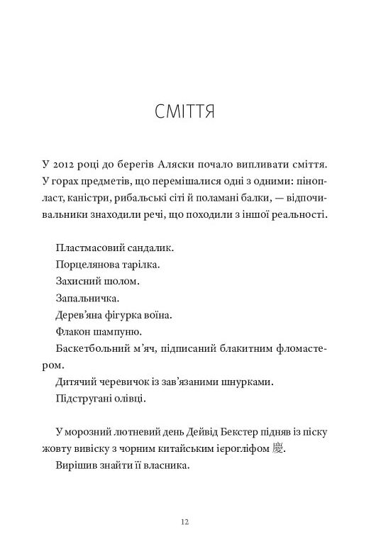 ганбаре майстер клас із вмирання Ціна (цена) 417.60грн. | придбати  купити (купить) ганбаре майстер клас із вмирання доставка по Украине, купить книгу, детские игрушки, компакт диски 4