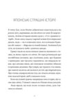 ганбаре майстер клас із вмирання Ціна (цена) 417.60грн. | придбати  купити (купить) ганбаре майстер клас із вмирання доставка по Украине, купить книгу, детские игрушки, компакт диски 3