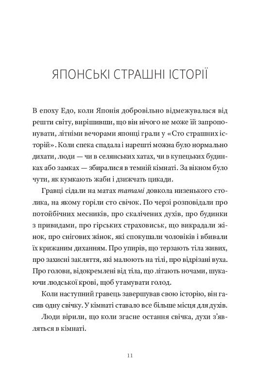 ганбаре майстер клас із вмирання Ціна (цена) 417.60грн. | придбати  купити (купить) ганбаре майстер клас із вмирання доставка по Украине, купить книгу, детские игрушки, компакт диски 3