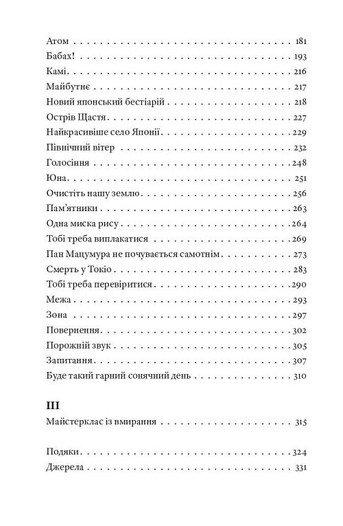 ганбаре майстер клас із вмирання Ціна (цена) 417.60грн. | придбати  купити (купить) ганбаре майстер клас із вмирання доставка по Украине, купить книгу, детские игрушки, компакт диски 2